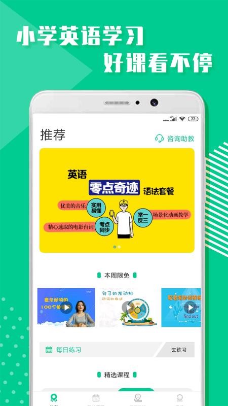 小学英语学习0