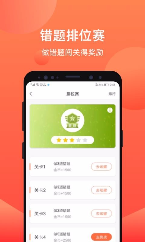 爱总结