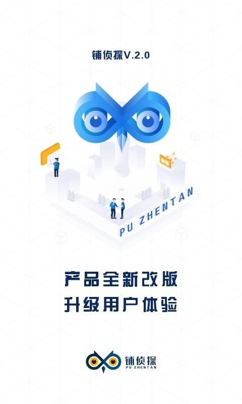 铺侦探经纪人2