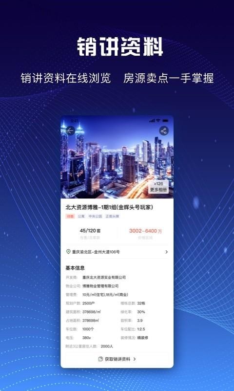 铺侦探经纪人3