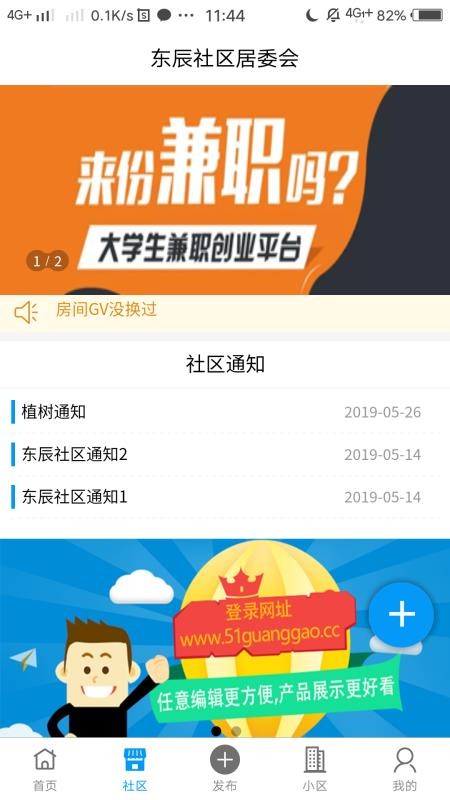 益家社区1