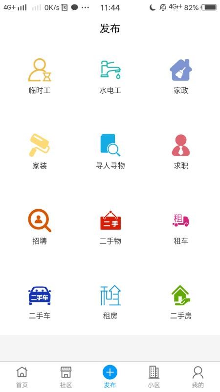 益家社区2