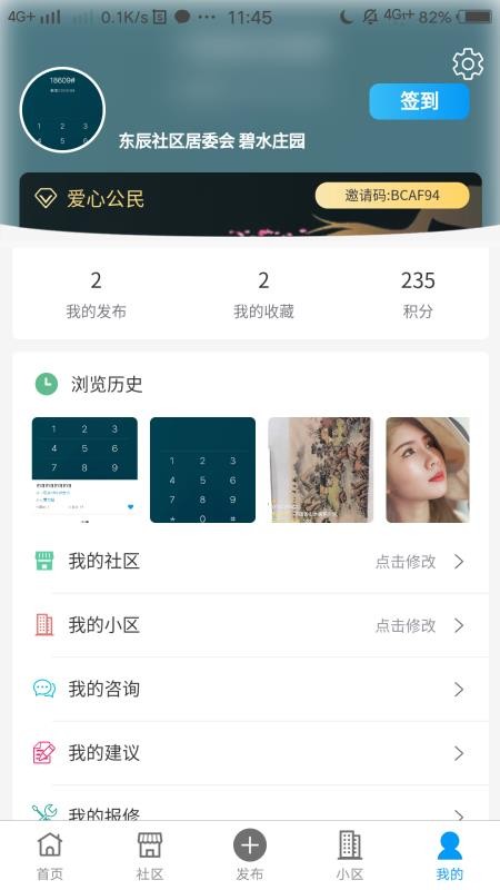 益家社区3