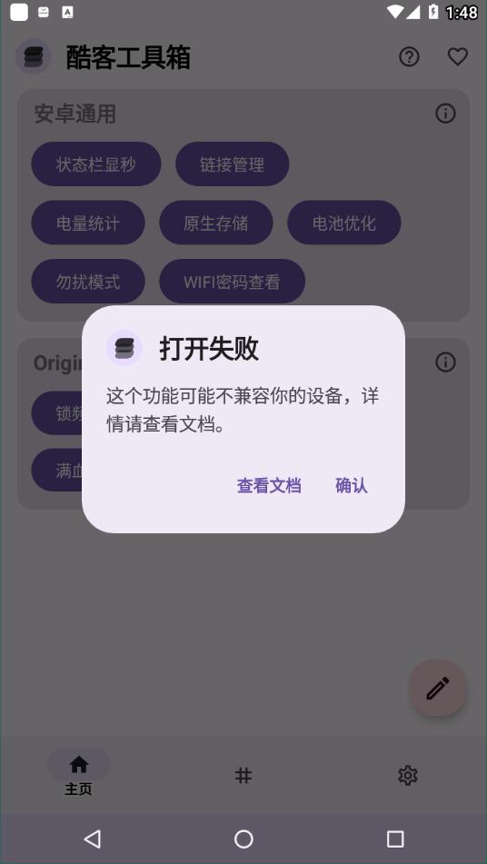 酷客工具箱3.02