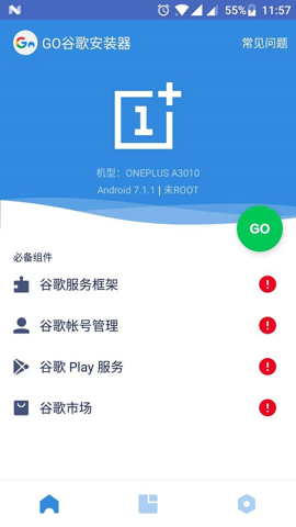 go谷歌安装器20240