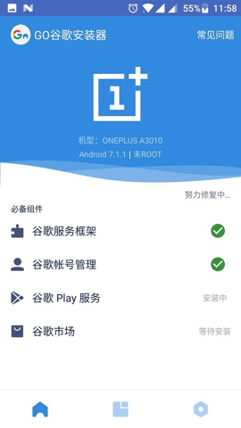 go谷歌安装器2024