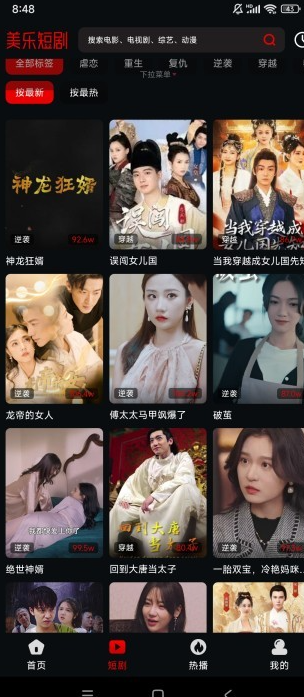 美乐短剧0