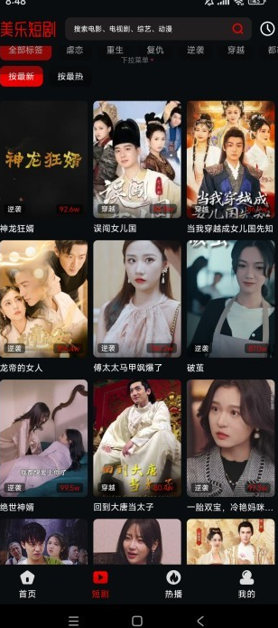 美乐短剧1