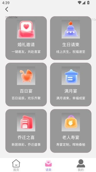 喜事佳帖0