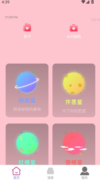 喜事佳帖1