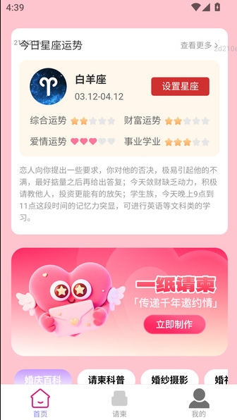 喜事佳帖3