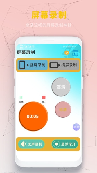 快速无痕播放器1