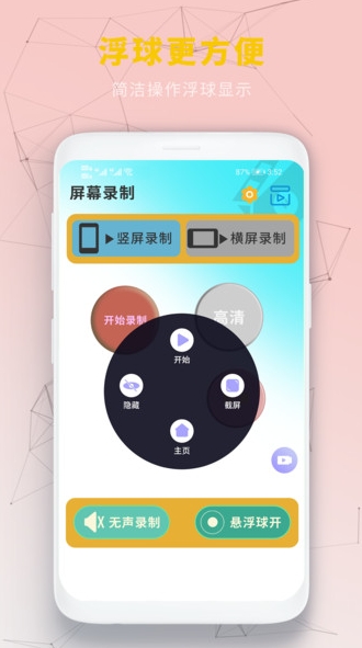 快速无痕播放器2