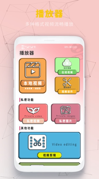 快速无痕播放器