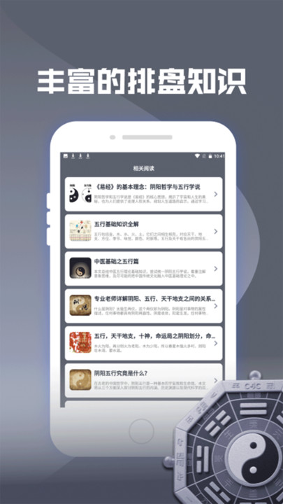 灵机八字排盘工具1