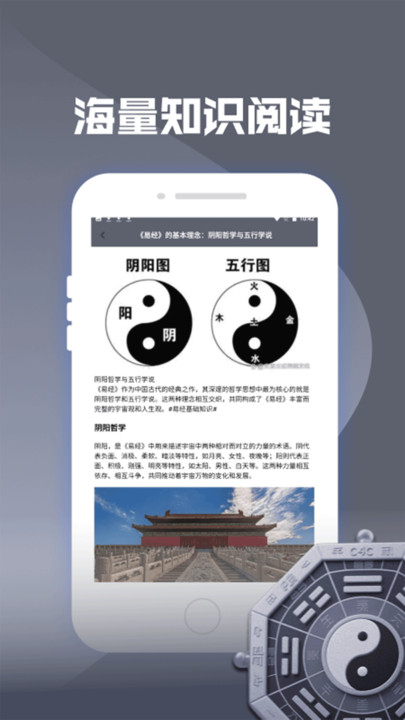 灵机八字排盘工具