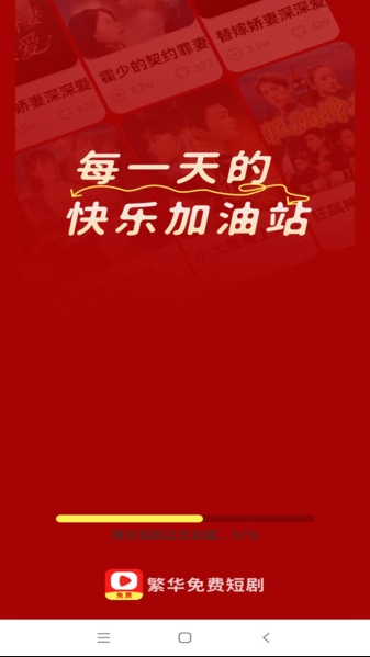 繁华免费短剧1