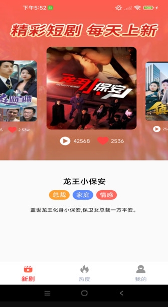 繁华免费短剧2