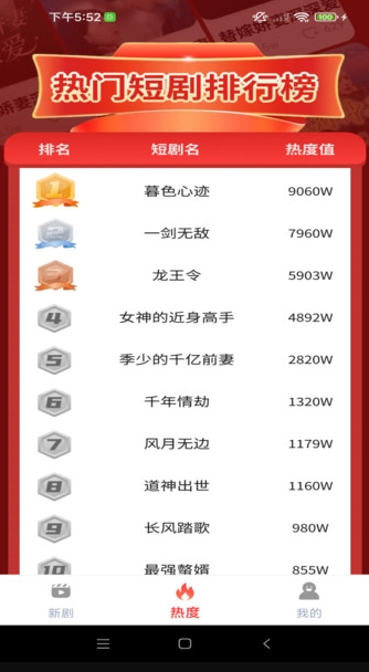 繁华免费短剧3