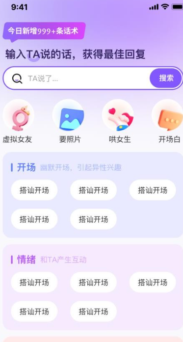 恋语输入法1