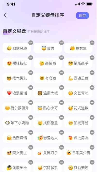 恋语输入法3