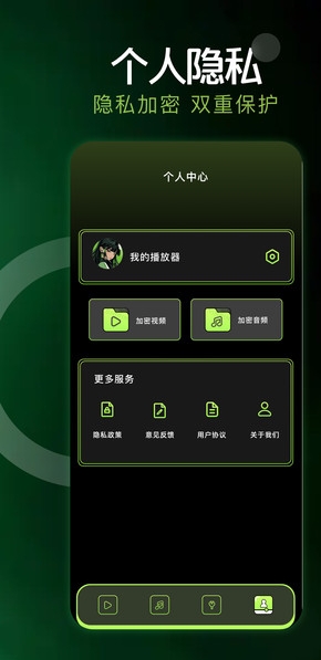 月鹰视频播放器0