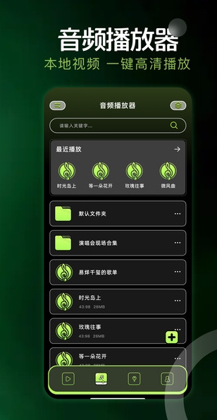月鹰视频播放器2