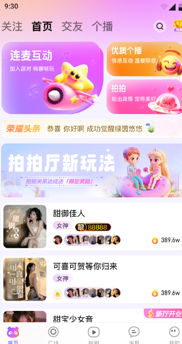 小酒窝语音0