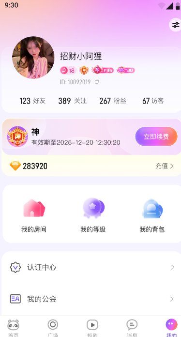 小酒窝语音1