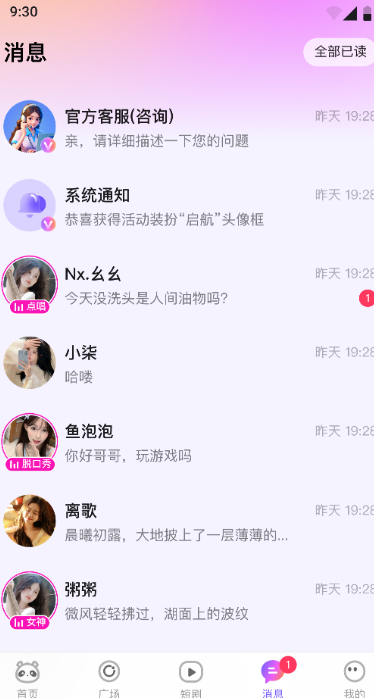小酒窝语音2