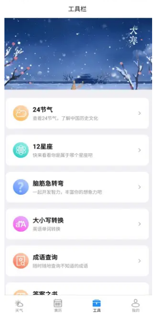 及茹天气0