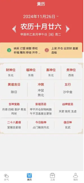及茹天气3