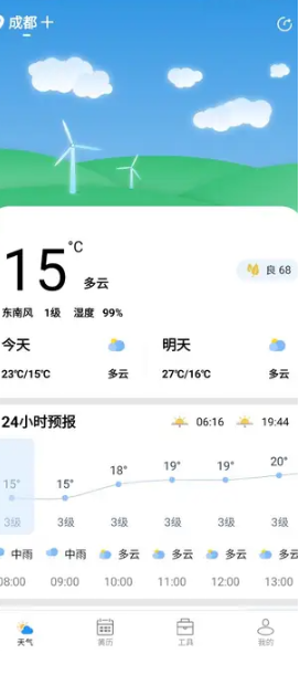 及茹天气