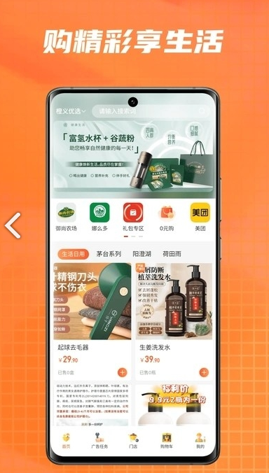 橙义优选2