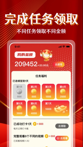 视频免费赚钱2