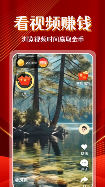 视频免费赚钱3