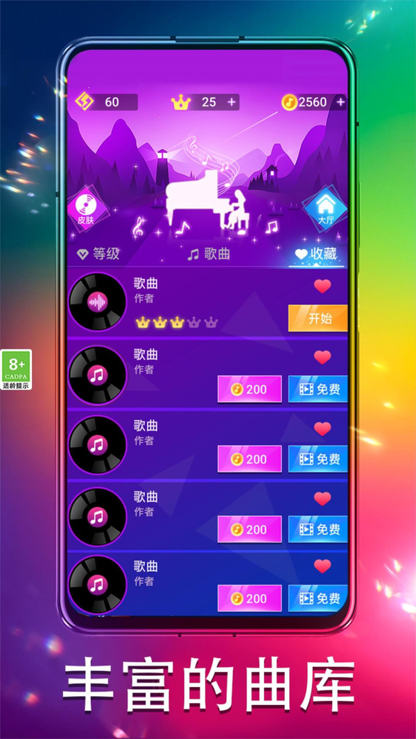 我是音律之王0