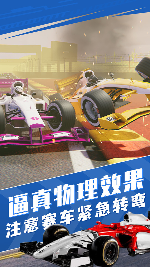 赛车竞速王1