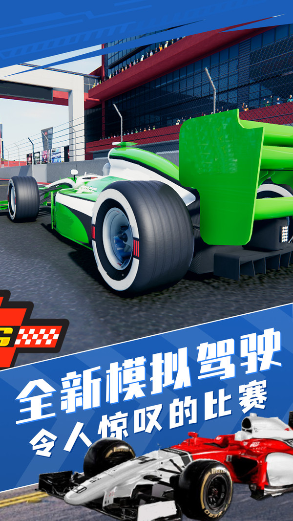 赛车竞速王3