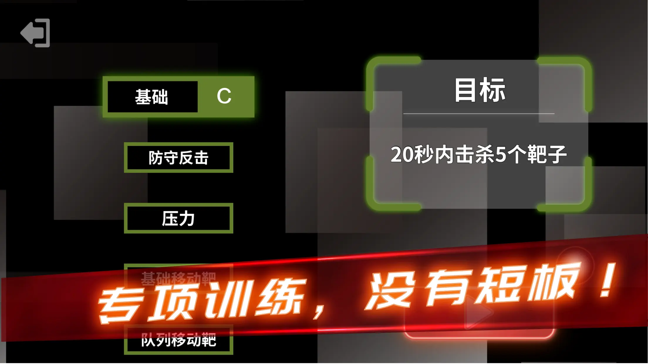 射击训练营游戏0