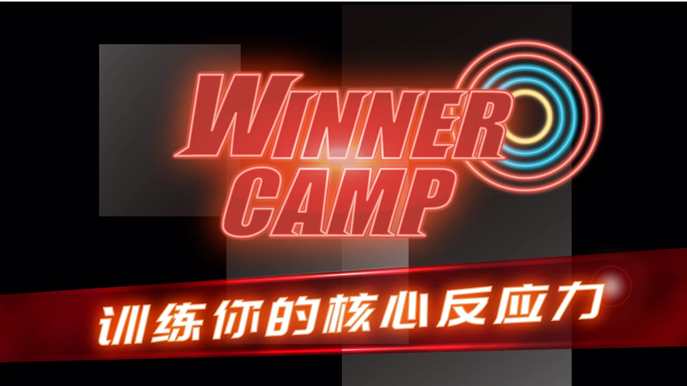 射击训练营游戏3