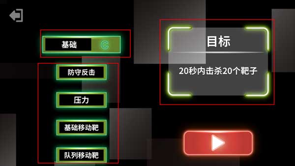 射击训练营游戏