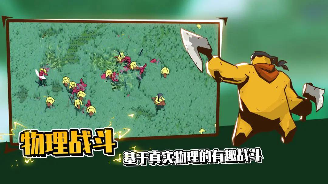 超真实的攻城模拟器2