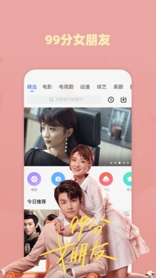 武德影院安装包2