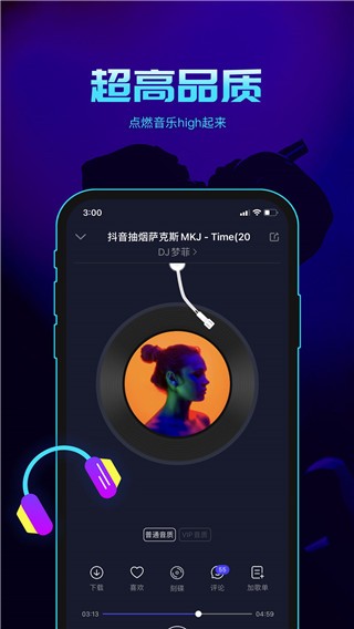 水晶dj网app0