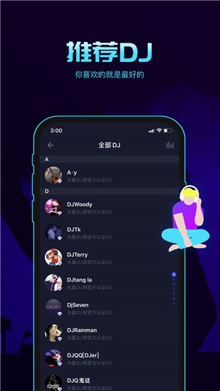 水晶dj网app2