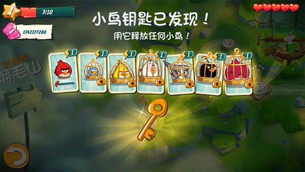 憤怒的小鳥2內置菜單版