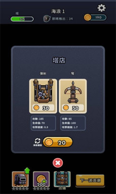 尸潮塔防