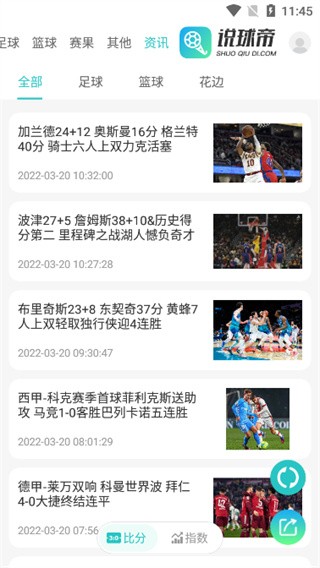 说球帝app0