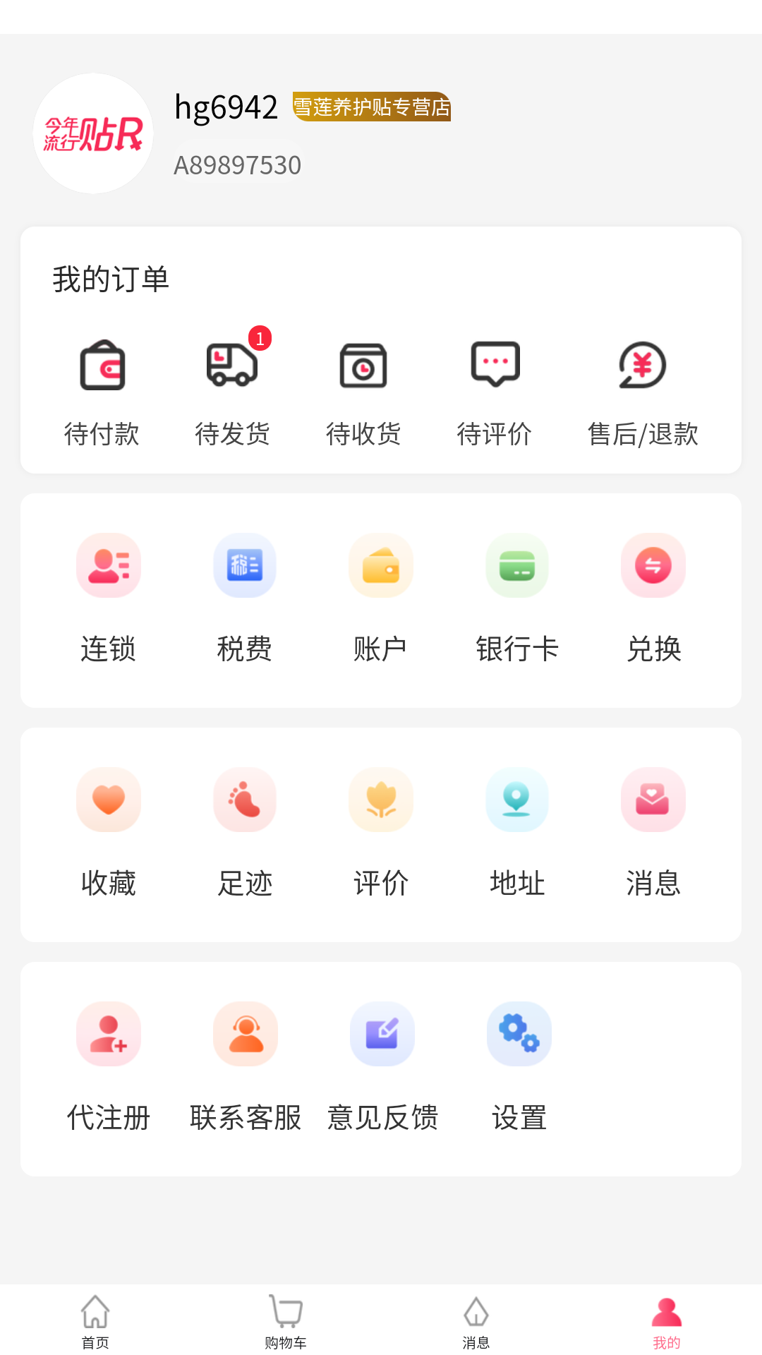 金天三维0